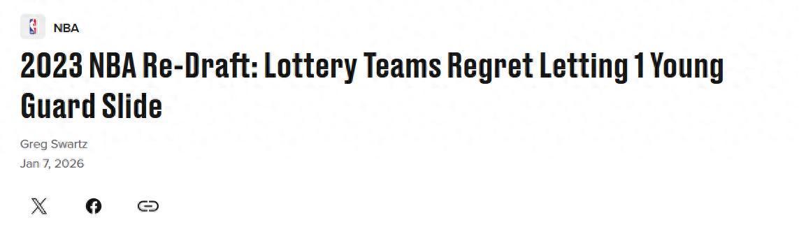 文班无悬念状元!美媒重排23年首轮秀:火箭阿门榜眼+白魔升15名