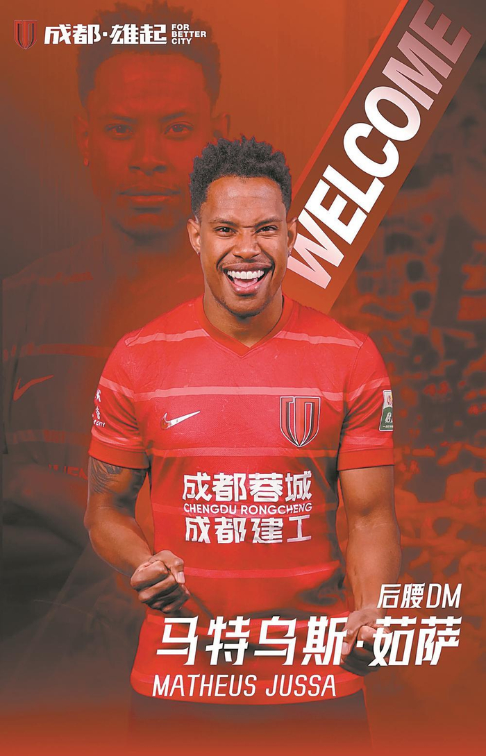 成都蓉城连夜开赴阿布扎比备战|韦林顿·席尔瓦|青岛海牛|马特乌斯·茹萨|韦林顿-席尔瓦|成都蓉城足球俱乐部_新浪体育_新浪新闻